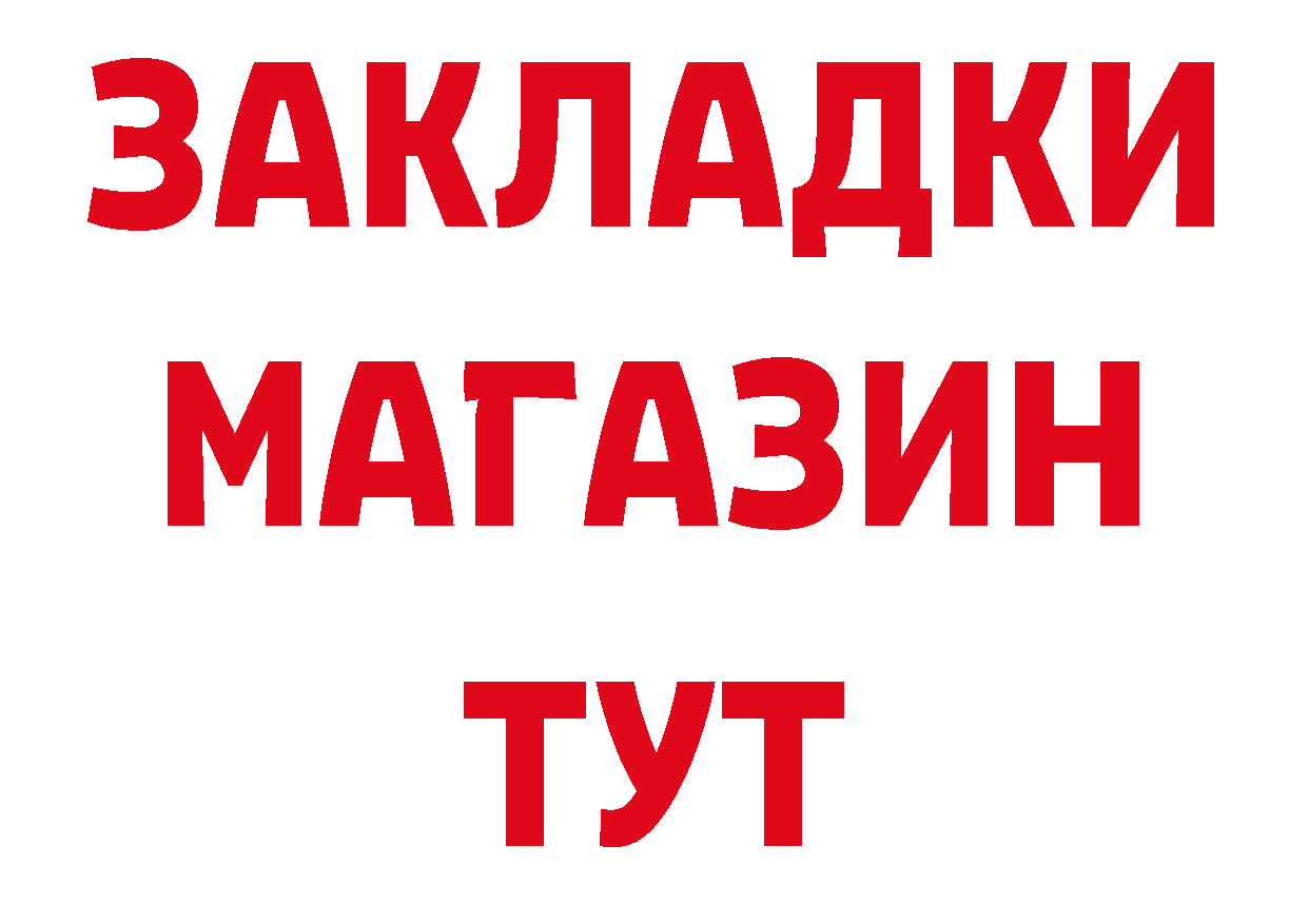 Бутират оксибутират ССЫЛКА это ОМГ ОМГ Зеленоградск